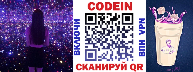 даркнет сайт  Боровичи  Codein Purple Drank 