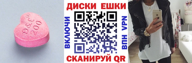 ЭКСТАЗИ 250 мг  Боровичи 