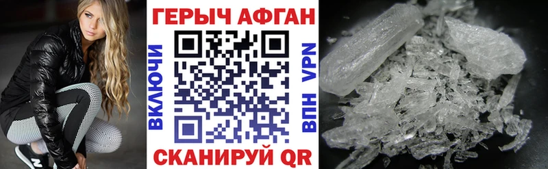 ГЕРОИН VHQ  Боровичи 