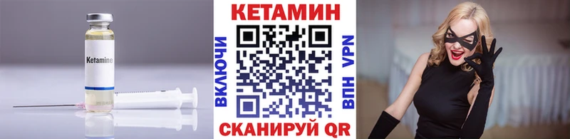 КЕТАМИН ketamine  сколько стоит  Боровичи 
