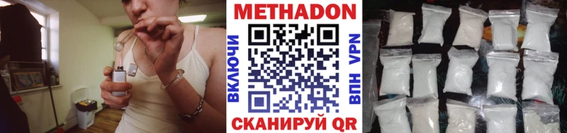 Метадон methadone  что такое   Боровичи 